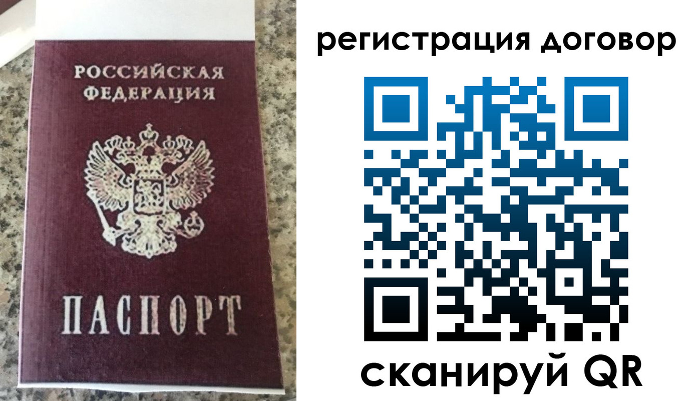 прописка законно в Бородино