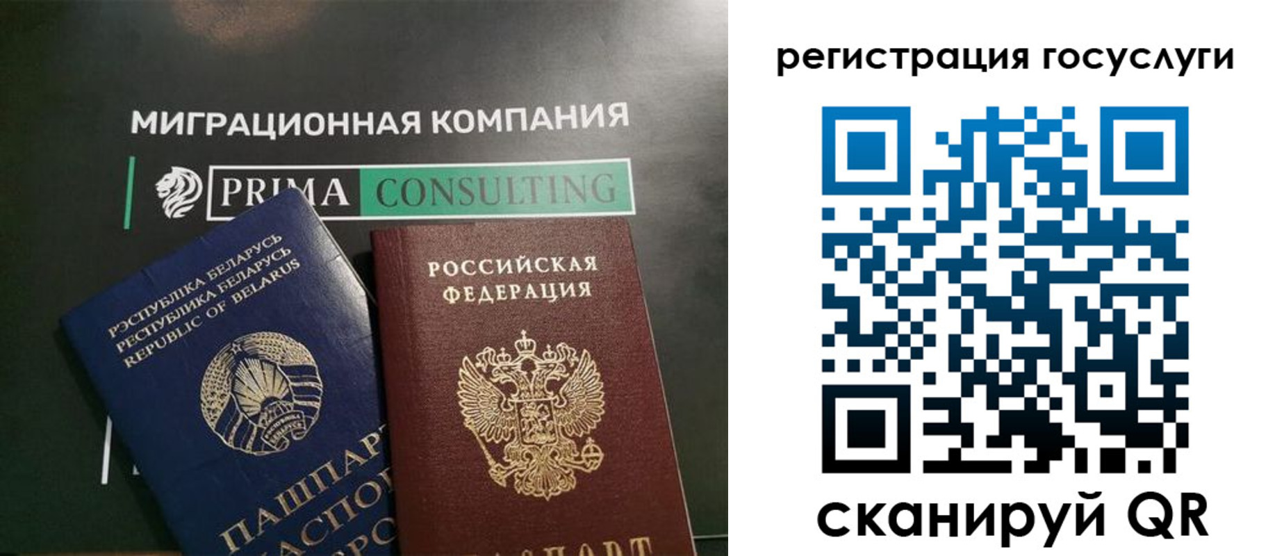 временная регистрация 2025 в Бородино