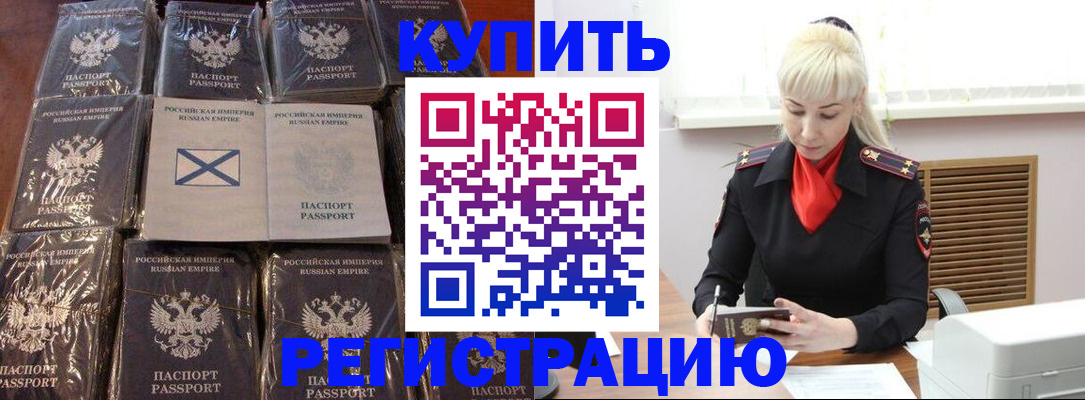 регистрация для школы в Бородино